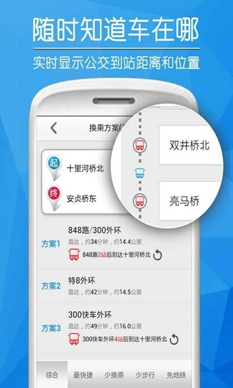 爱公交-01