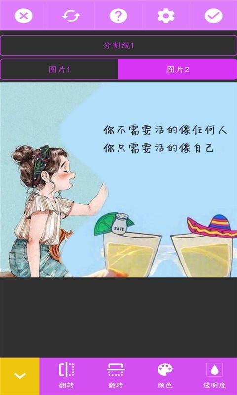 水印照相机截图1