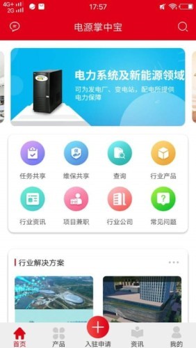 截图2