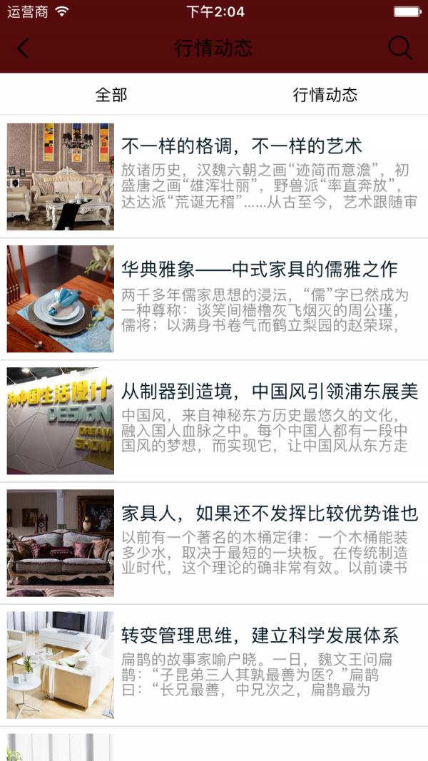礼堂椅行业平台截图4