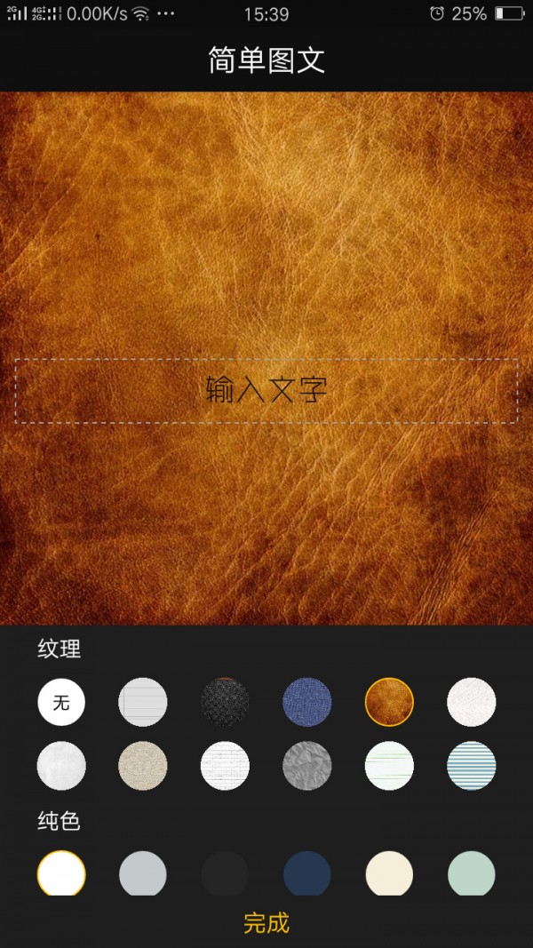 截图3