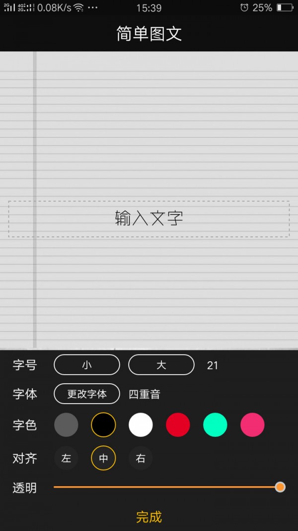 截图4