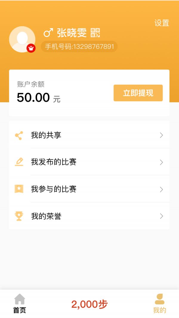 筑美家截图1