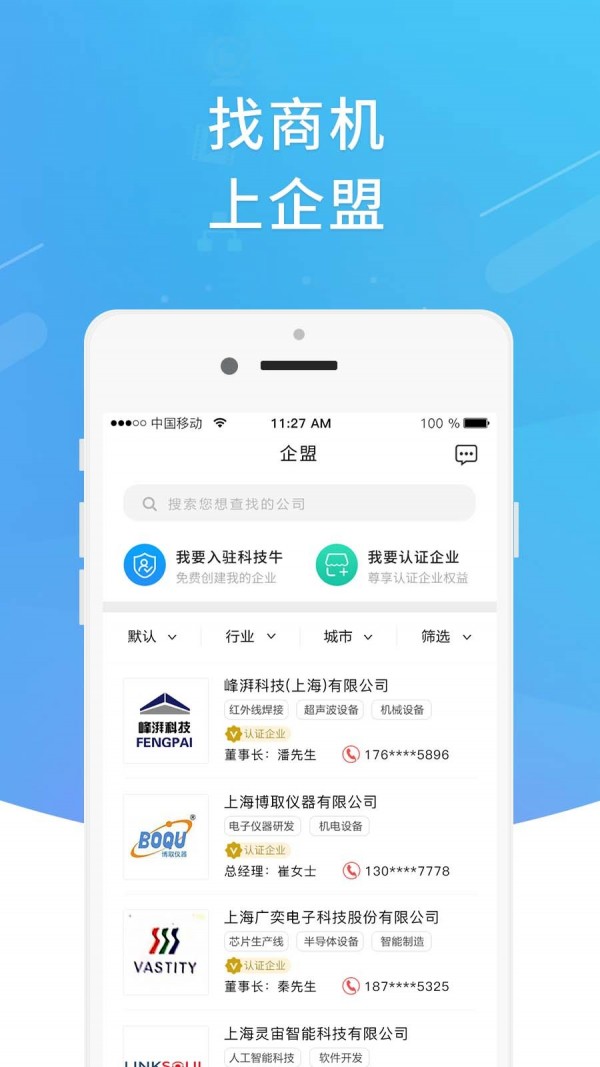 科技牛截图3