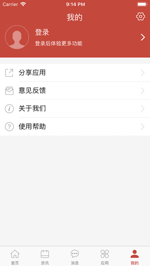 移动科大截图3