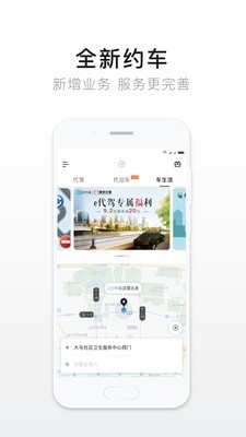 蚂蚁计价器截图4