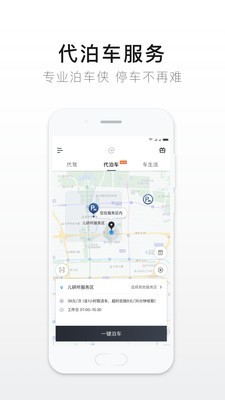 蚂蚁计价器截图5
