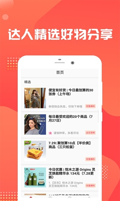 芝麻优惠券截图1
