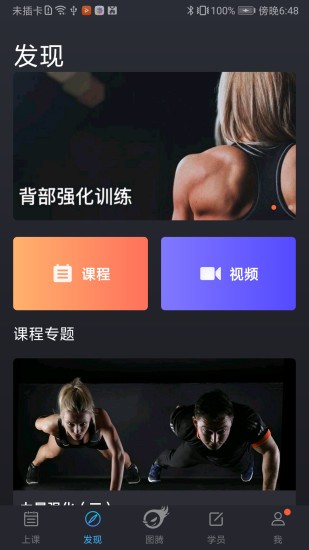 训练图腾教练截图2
