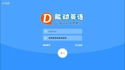 表音密码截图1