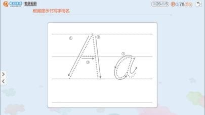 表音密码截图3