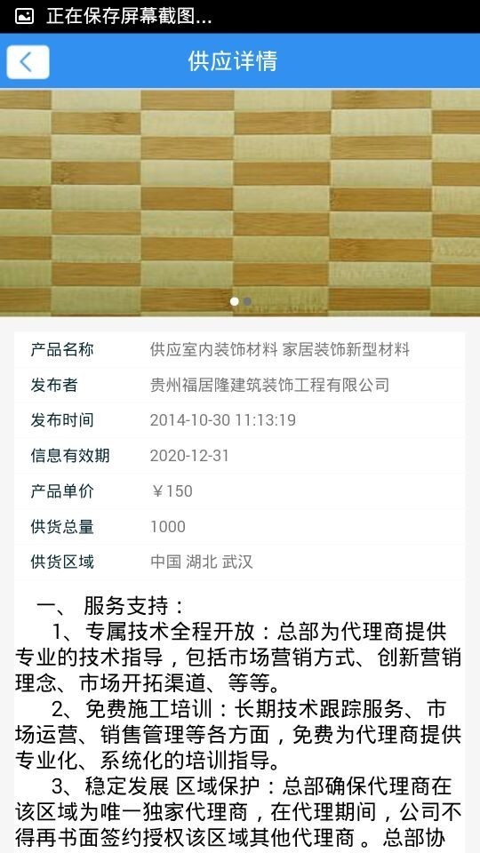 贵州装饰工程网截图3