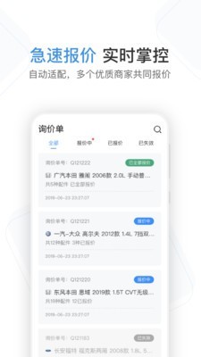 车通云截图2