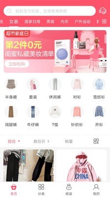 截图3