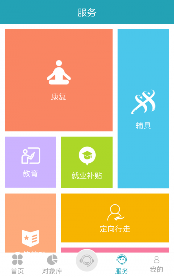 追梦同行截图3