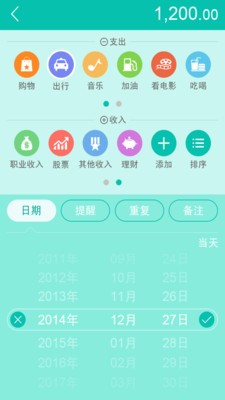钱夹记账app下载_钱夹记账app苹果版下载-1