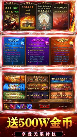 乱煮江湖满v版截图4
