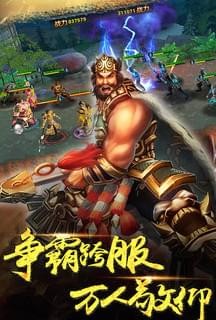 传世渣渣辉截图4