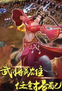 传世渣渣辉截图3
