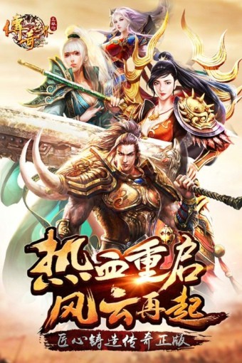 传奇世界之裁决天下九游版截图4
