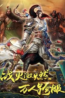传世渣渣辉截图1