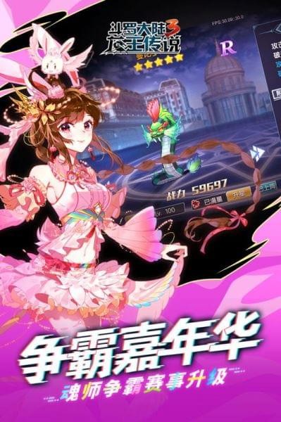 斗罗大陆3龙王传说手游截图5