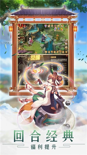 光之萌约送充版截图2