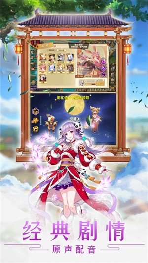 光之萌约送充版截图3