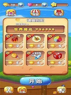 飞爆钻石截图3