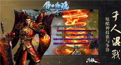 冷妖神途截图3