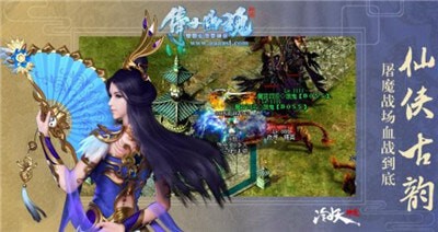 冷妖神途截图1