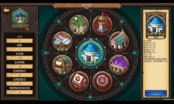 军团战棋英雄时代截图3