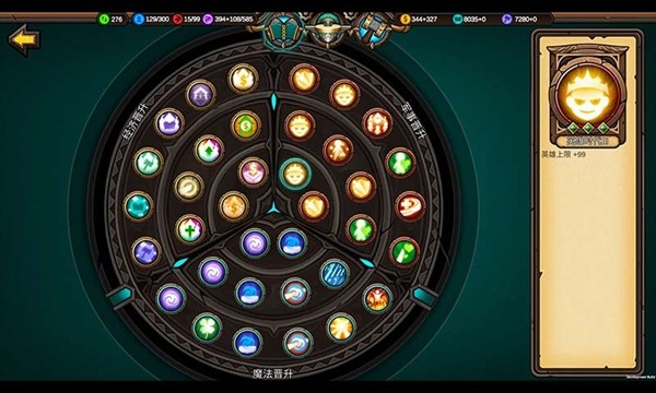 军团战棋英雄时代截图5