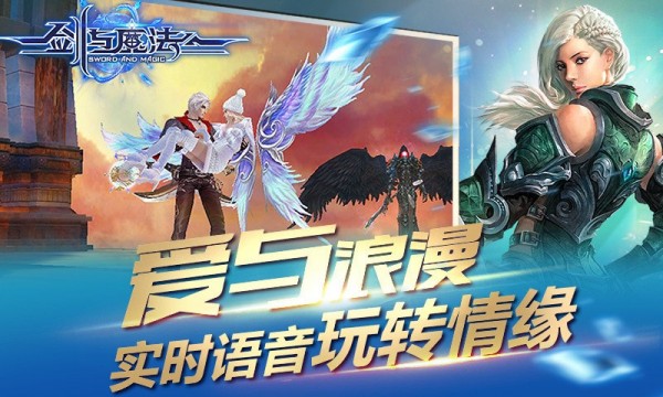 新剑与魔法百度版截图4