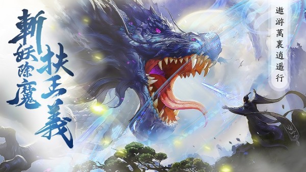 剑来问道截图1