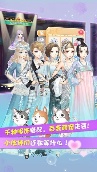 北极星美少女截图1