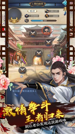 坏坏的官老爷截图3
