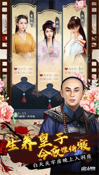 坏坏的官老爷截图2