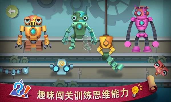 爱思维截图4