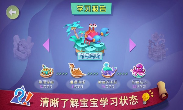 爱思维截图5