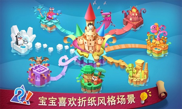 爱思维截图3