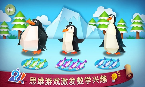 爱思维截图2