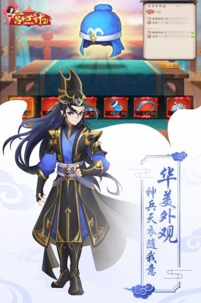 宫心计2深宫计截图2