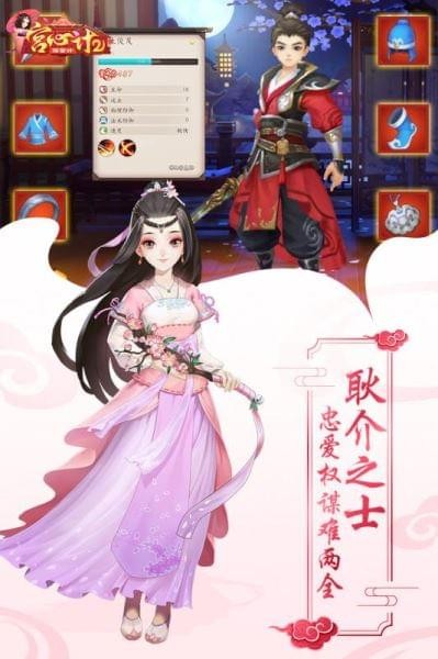 宫心计2深宫计截图1