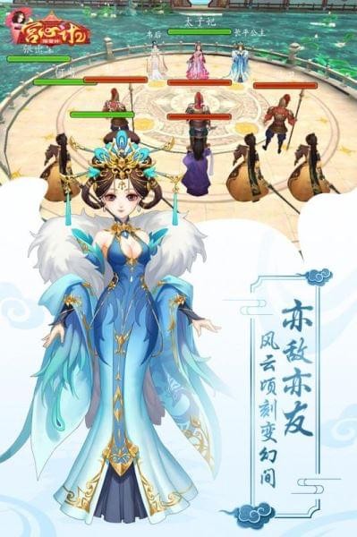 宫心计2深宫计截图3