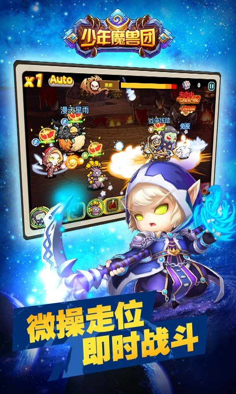 魔兽永恒小米版截图1