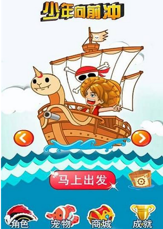 少年向前冲截图1