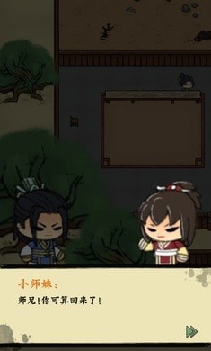 小小武馆外传截图2