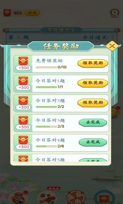 成语开心赚截图1