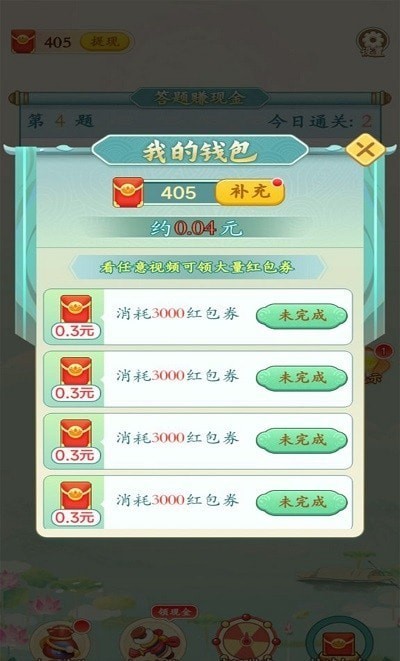 成语开心赚截图2